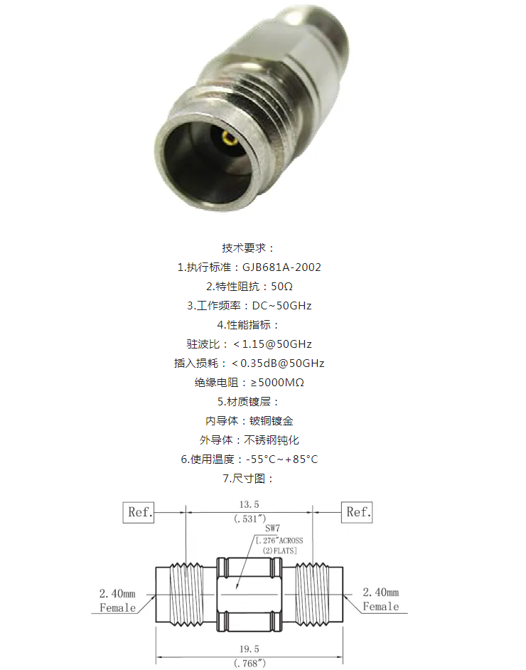 2.4mm精密級母對(duì)母轉接器(qì)：穩定傳輸，精準連接，助力射頻(pín)通(tōng)信與測試